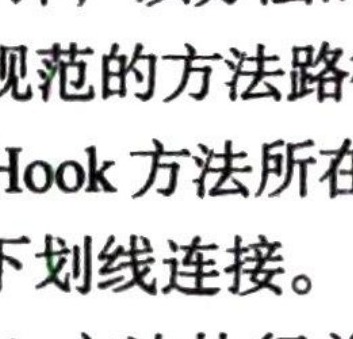 图13-74 Hook 操作后的 AppBasic2 启动页面