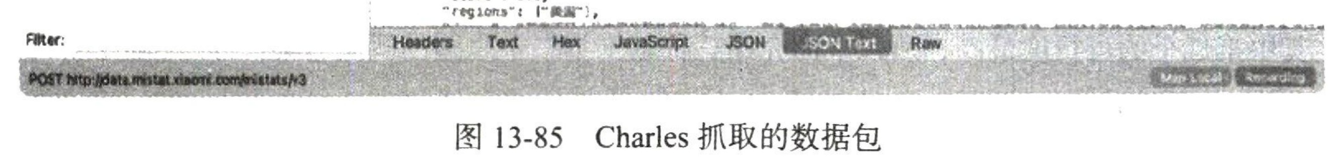 图13-85 Charles 抓取的数据包