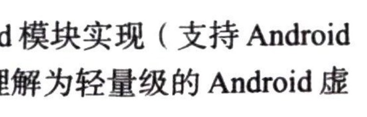 图13-86 VirtualXposed 的运行页面