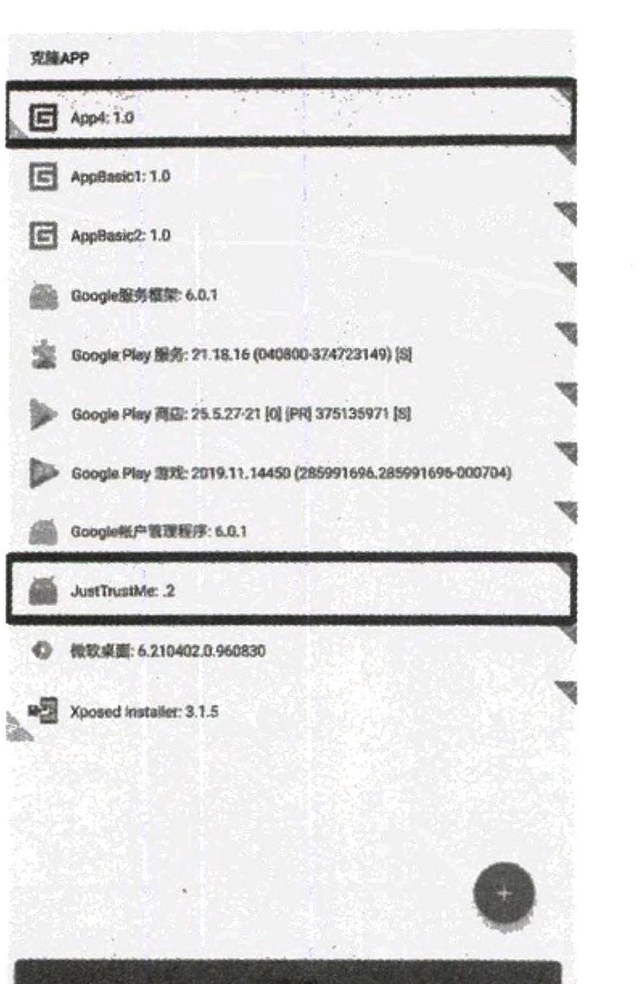 图13-88 安装 App