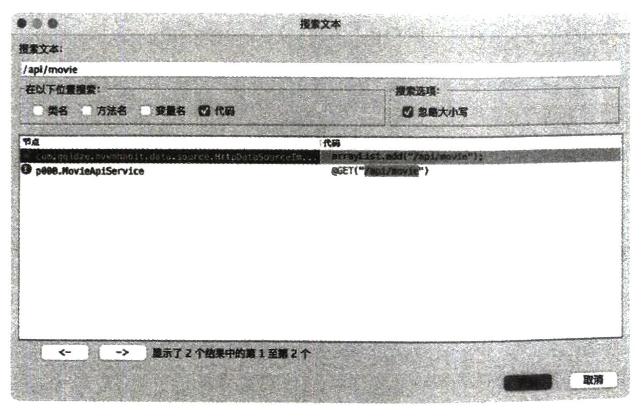 图13-98 搜索调用“/api/movie”的代码