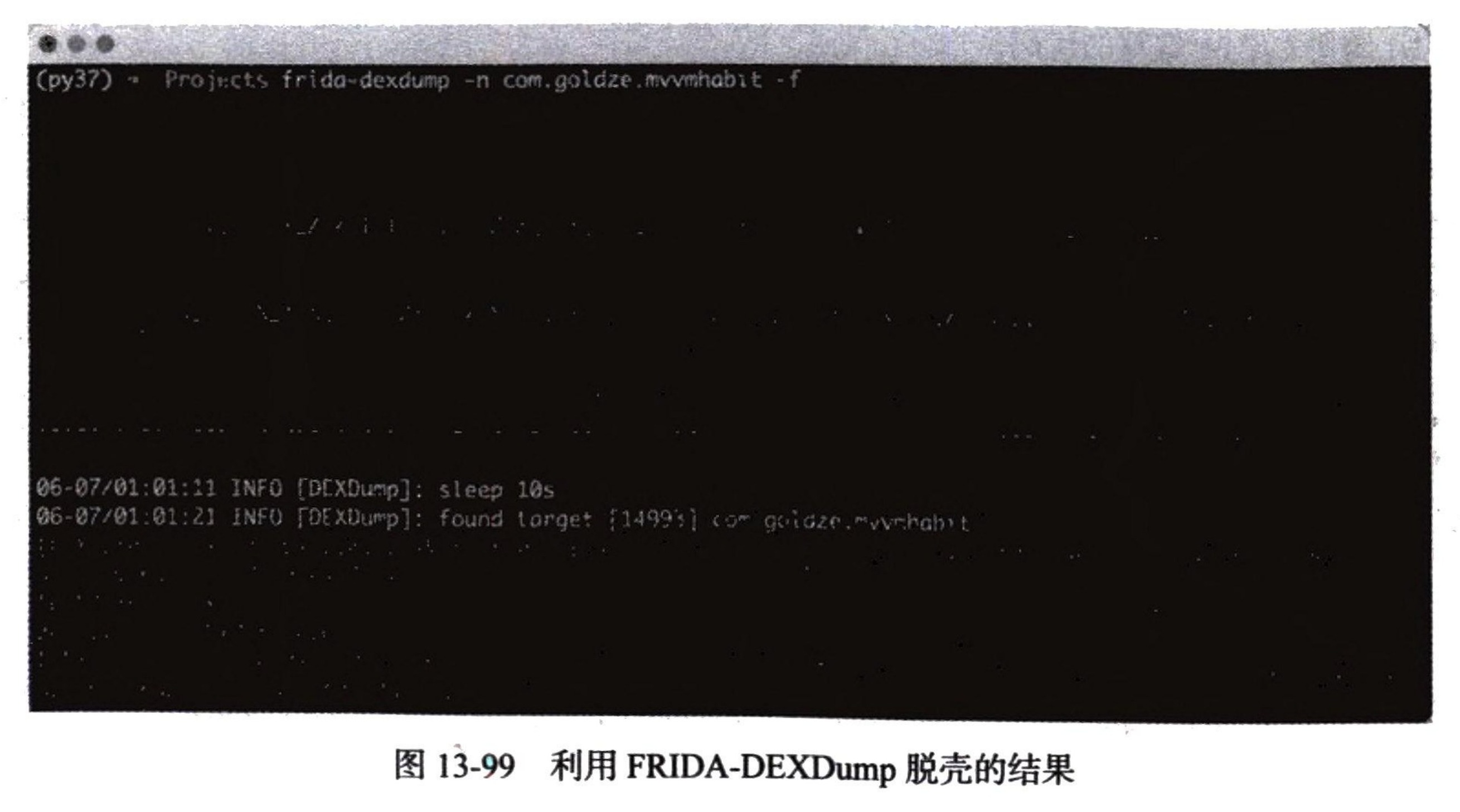 图13-99 利用 FRIDA-DEXDump 脱壳的结果