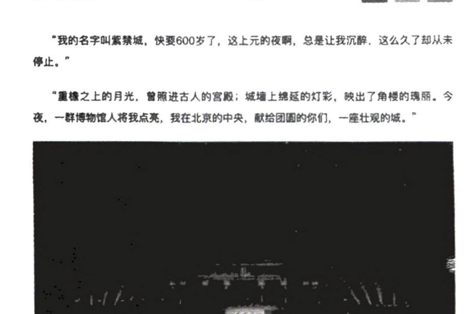 图14-1 新闻的预览页面