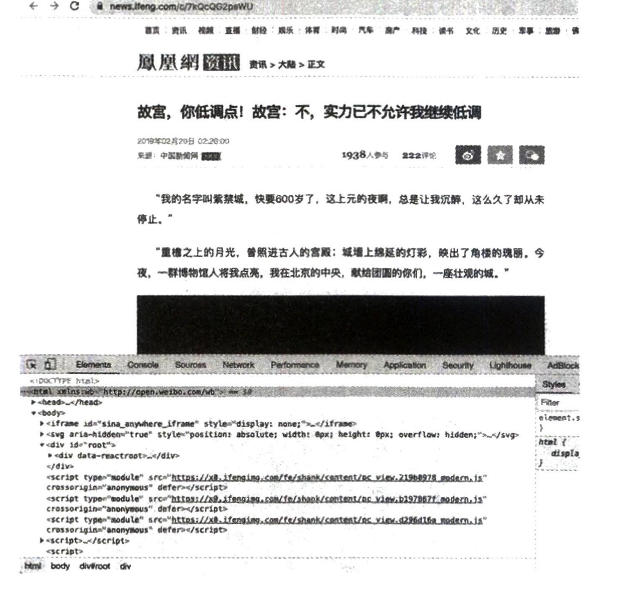 图14-10 找到页面的 HTML 代码