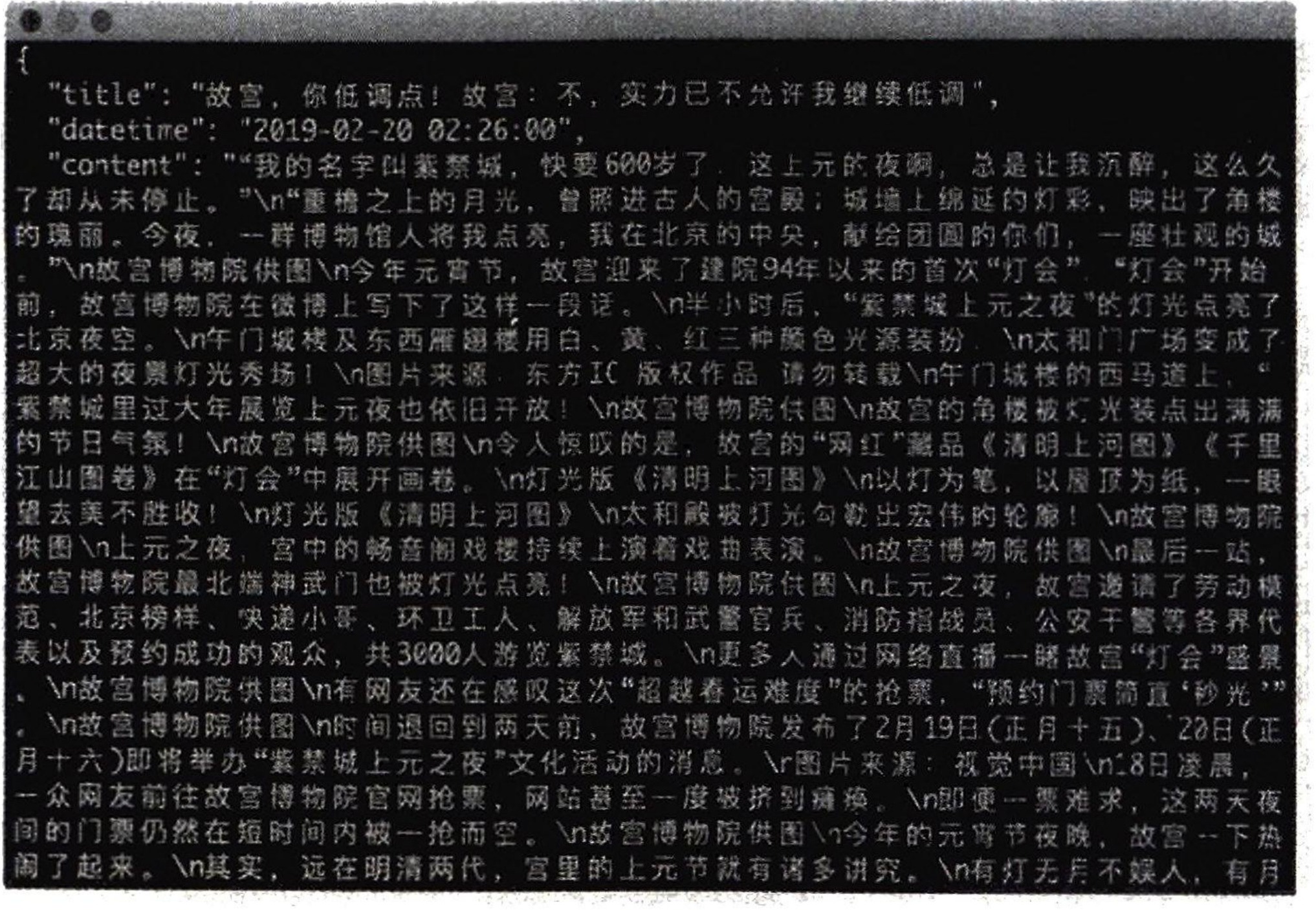 图14-12 提取结果