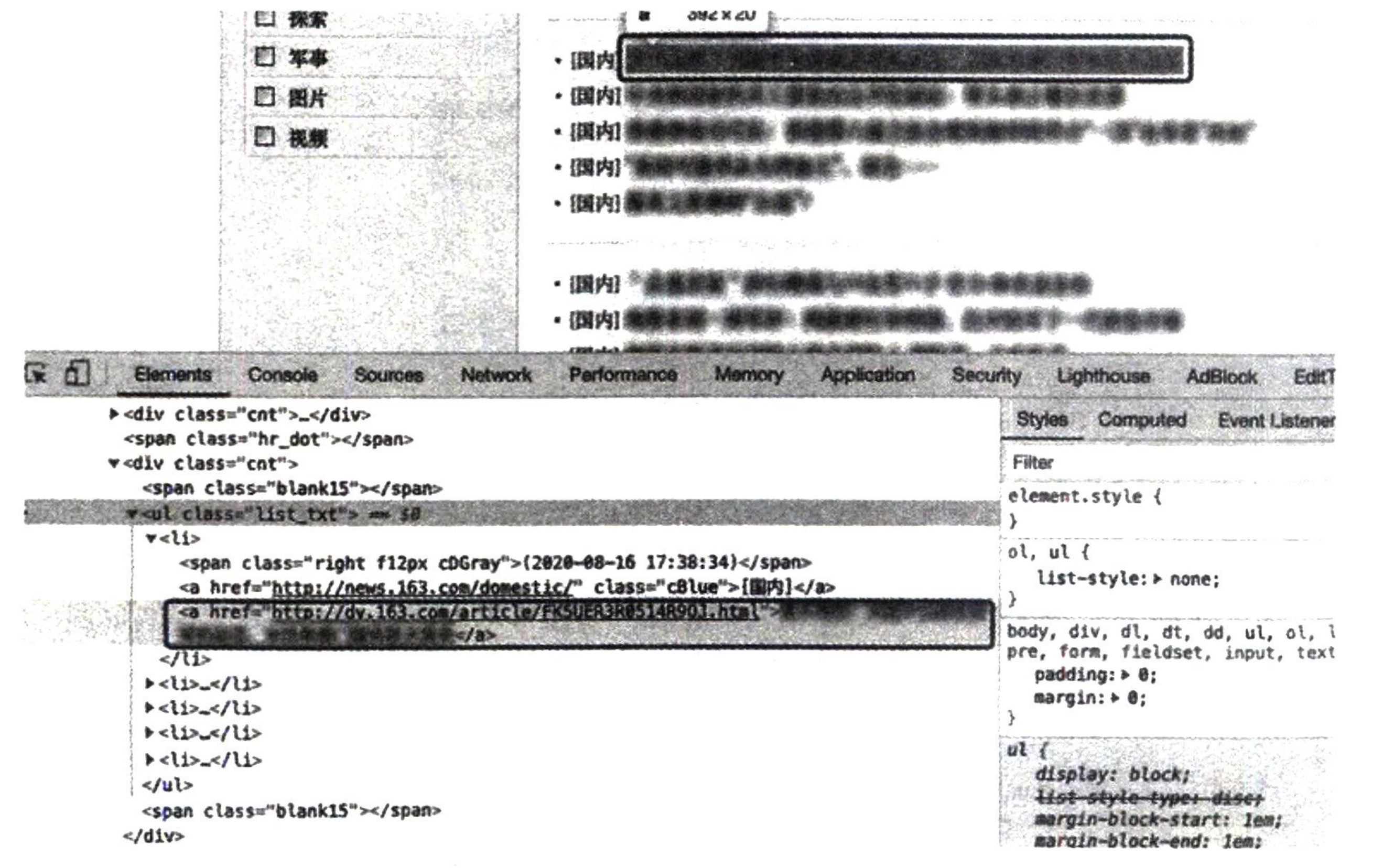 图14-15 列表页中某标题及对应的源代码