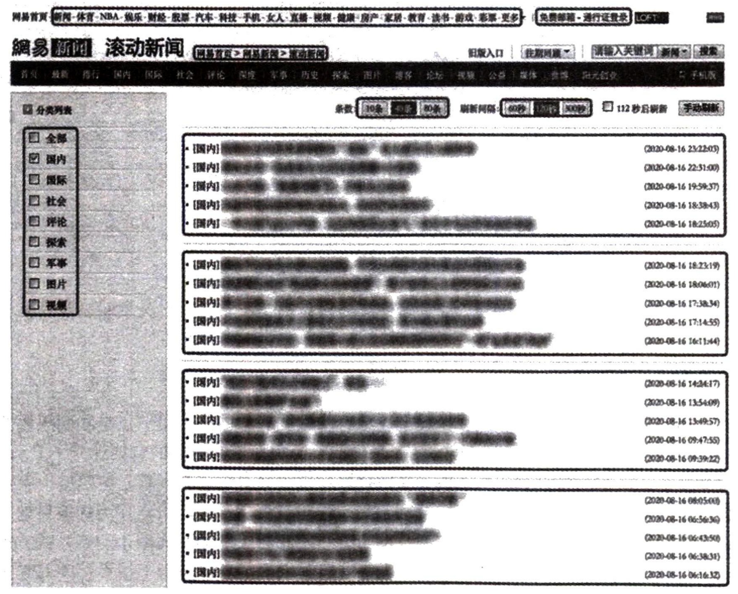 图14-16 示例列表页中的组节点