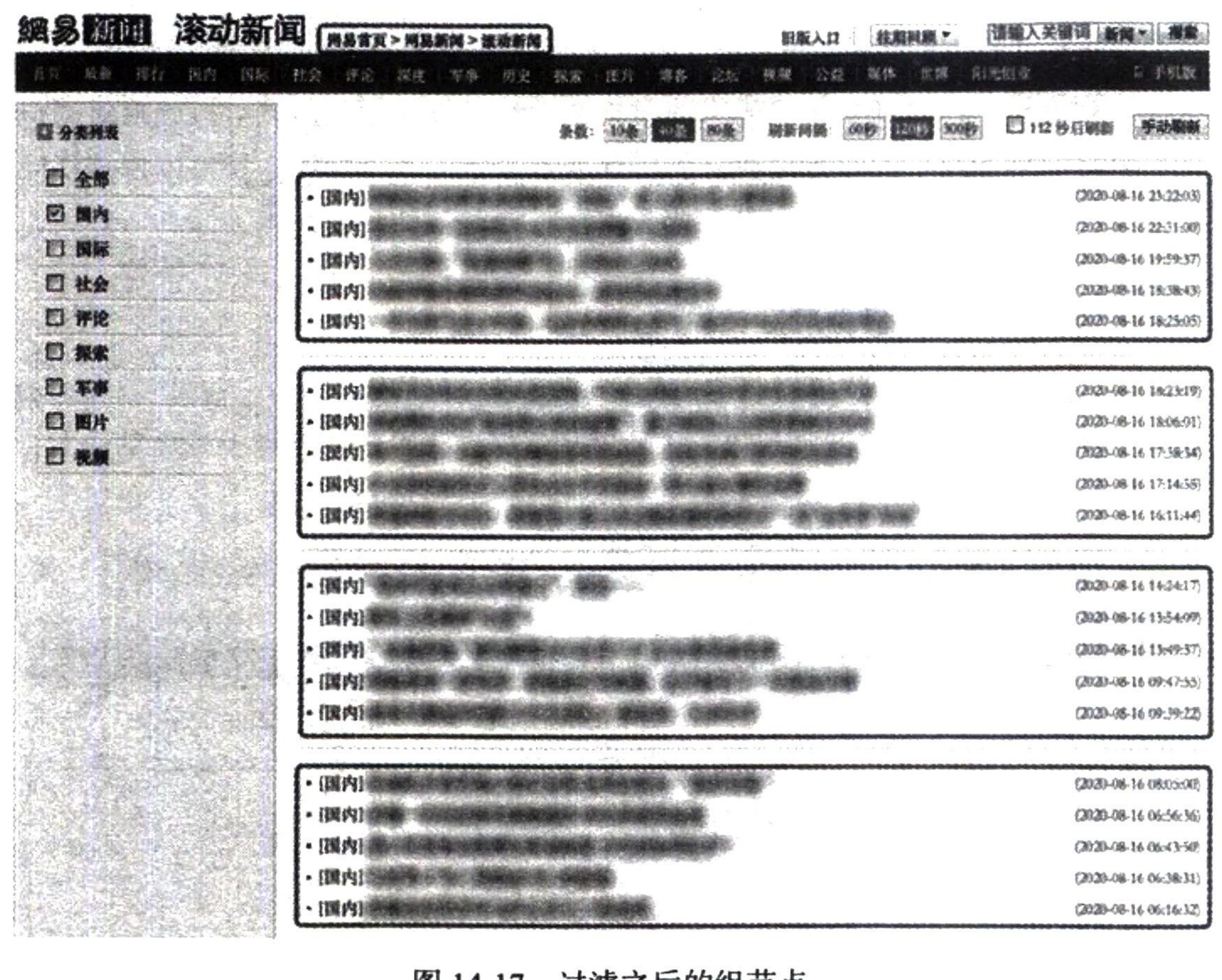 图14-17 过滤之后的组节点