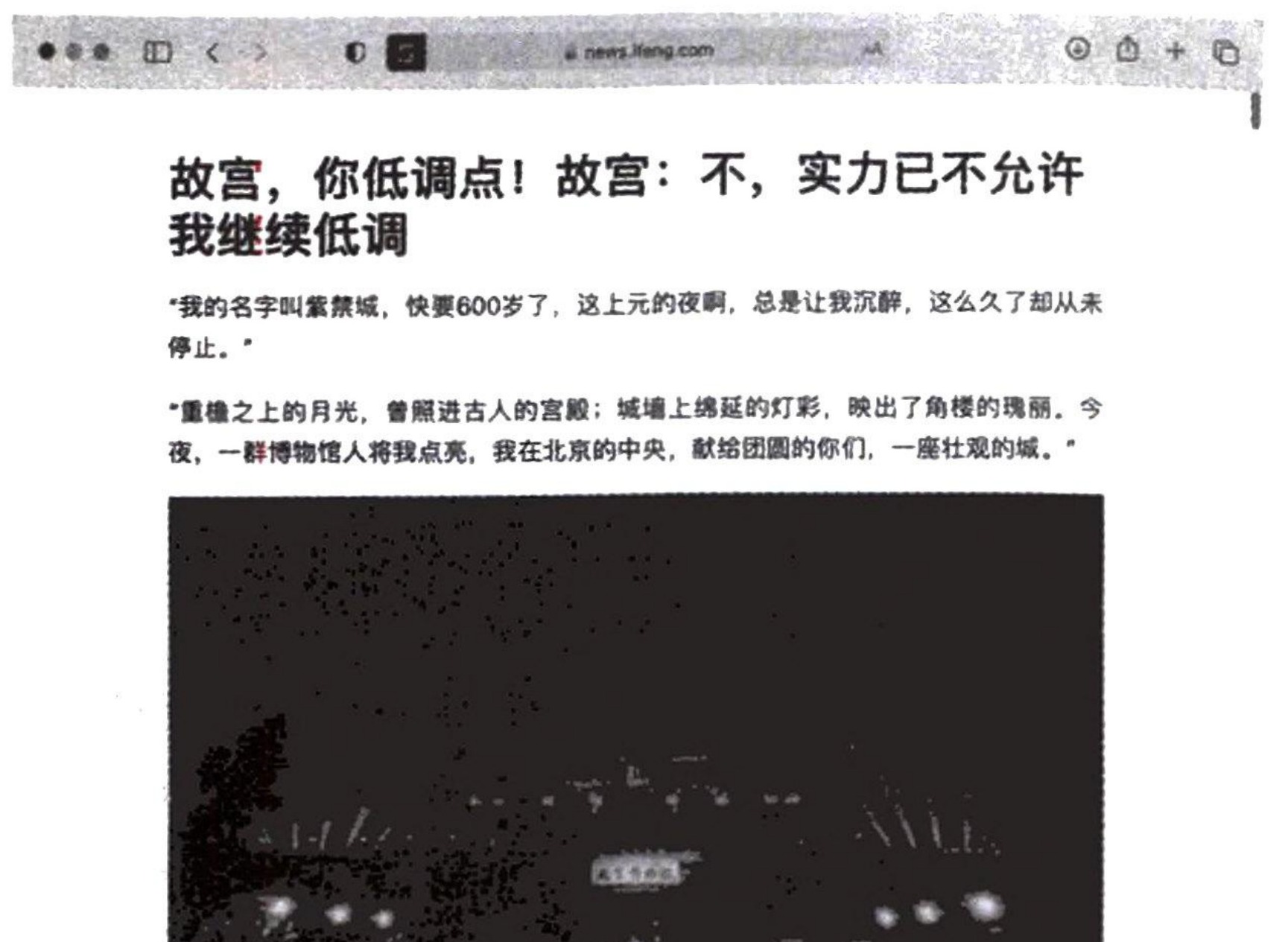 图14-2 用阅读模式打开示例页面