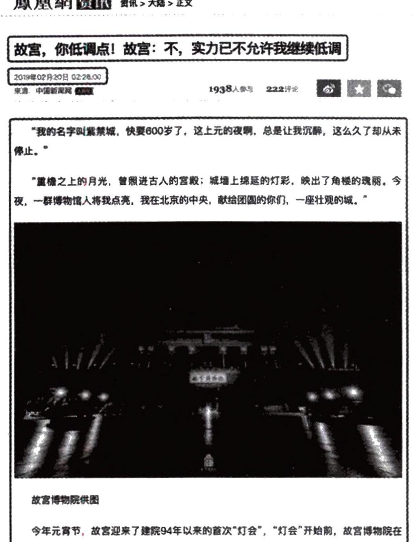 图14-9 详情页中需要提取的内容