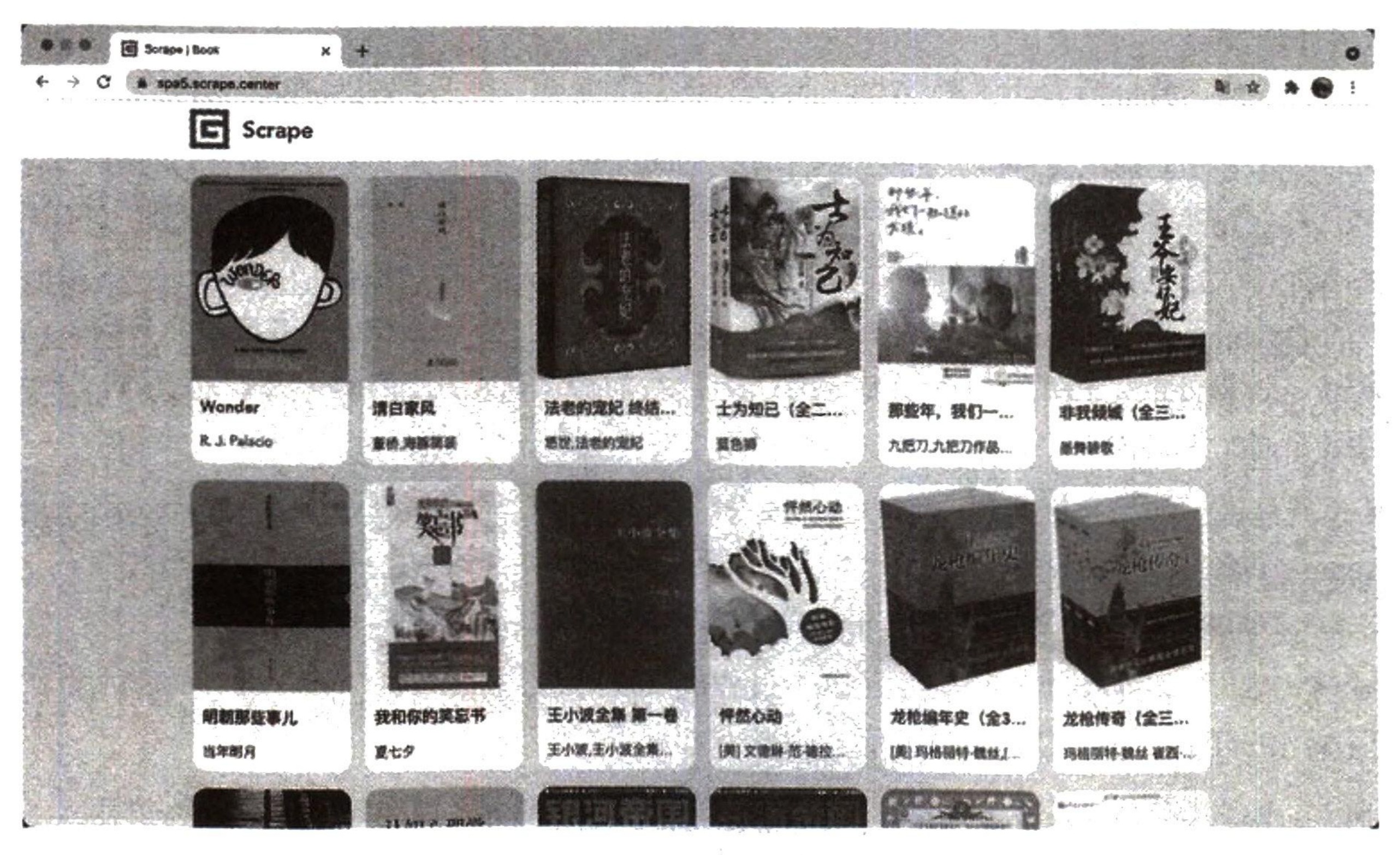图15-14 图书网站