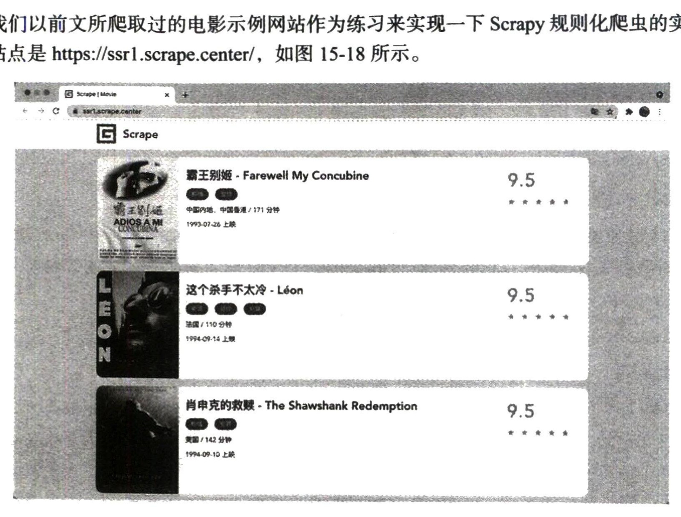 图15-18 目标页面