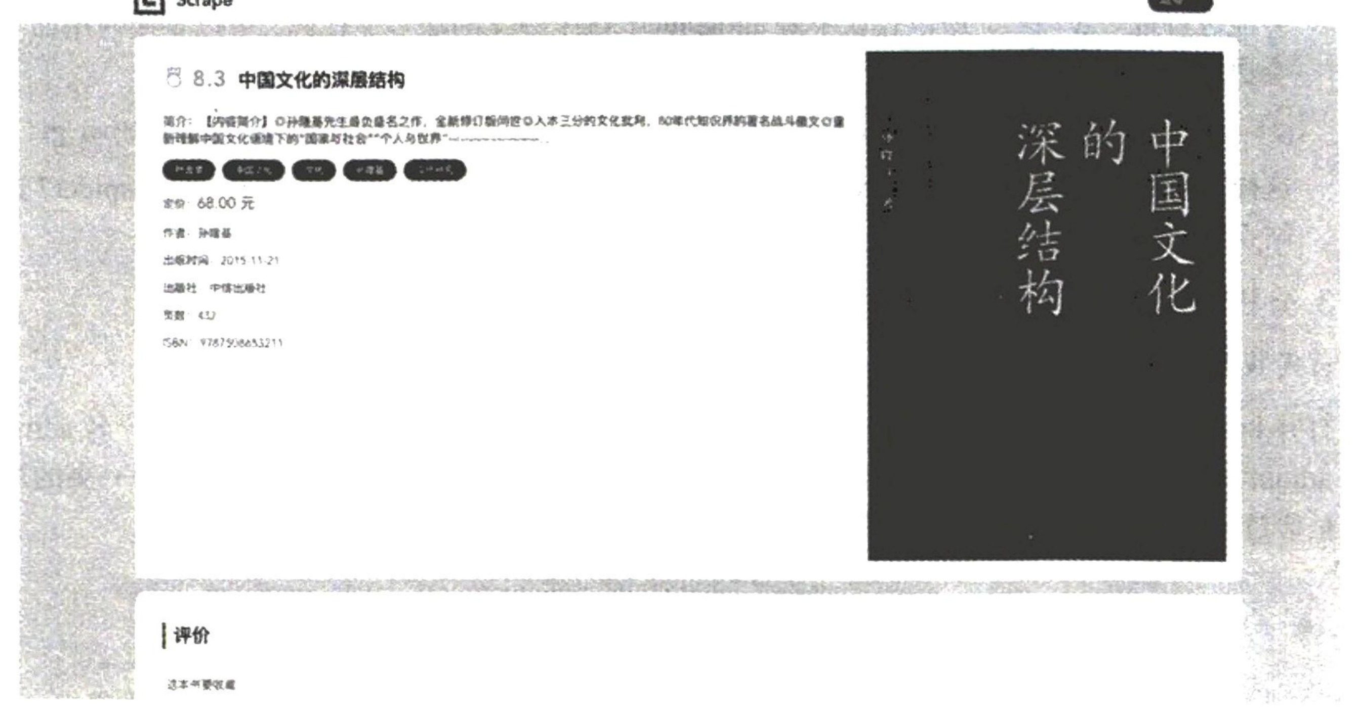 图15-24 书籍详情页面