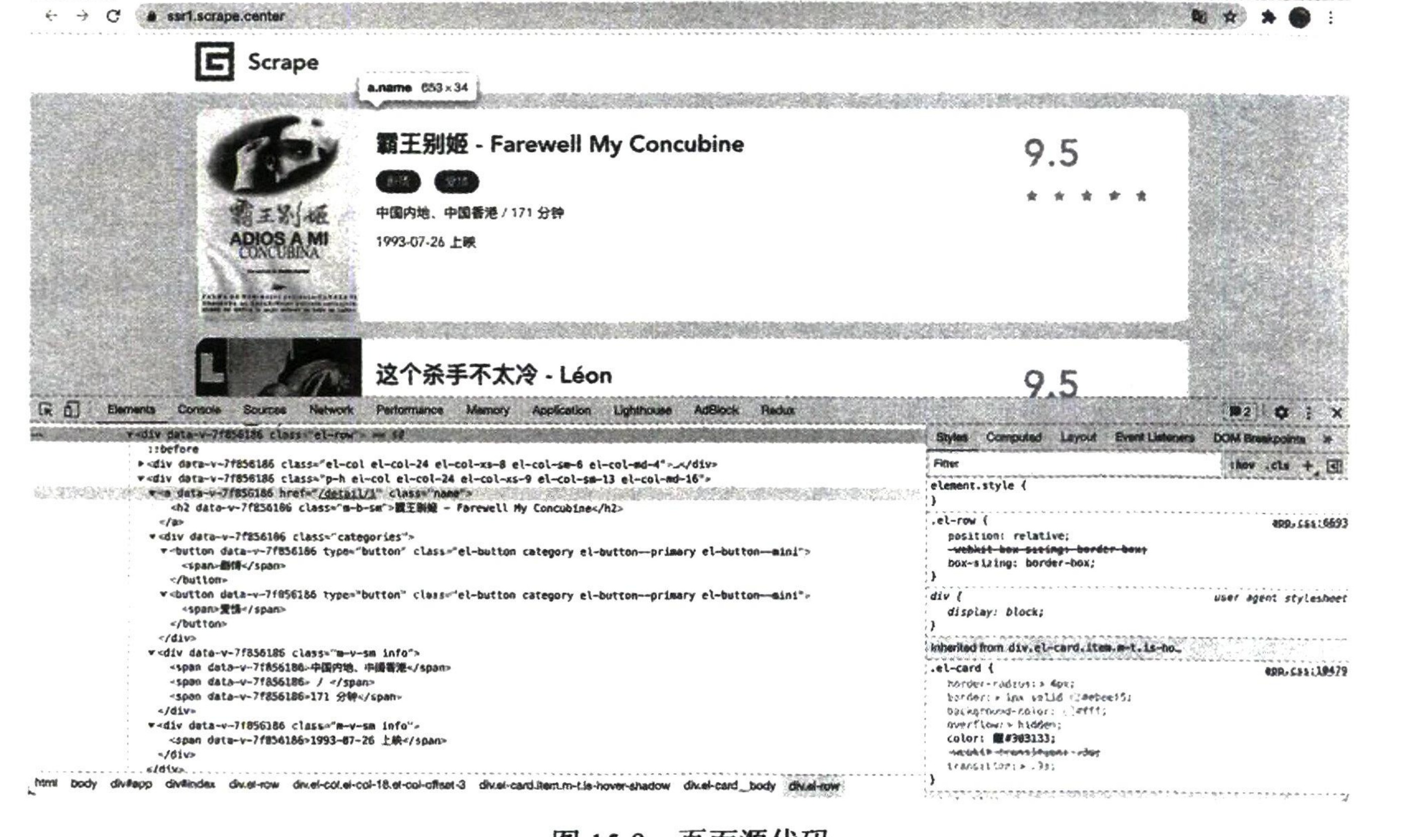 图15-9 页面源代码
