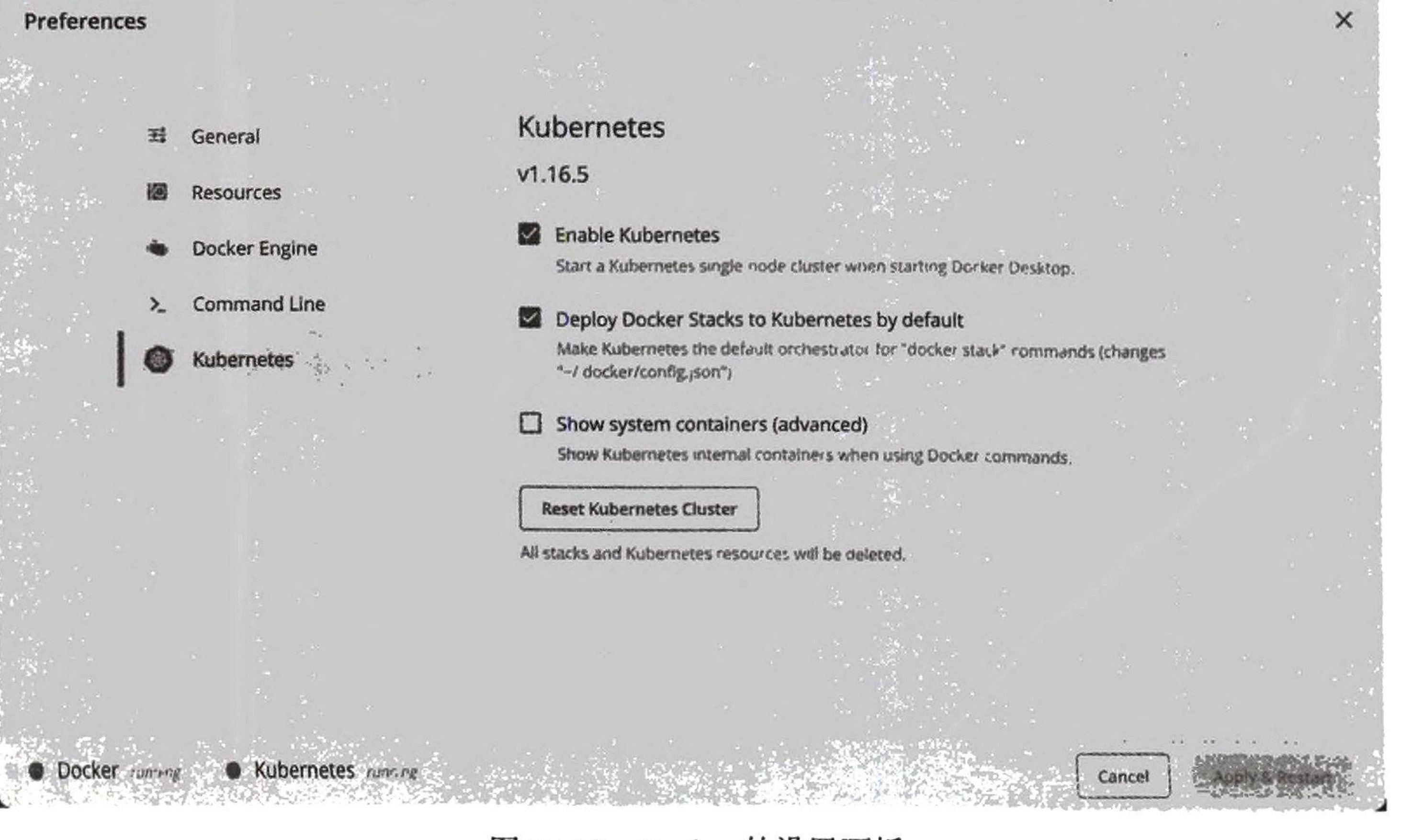 图17-12 Docker 的设置面板