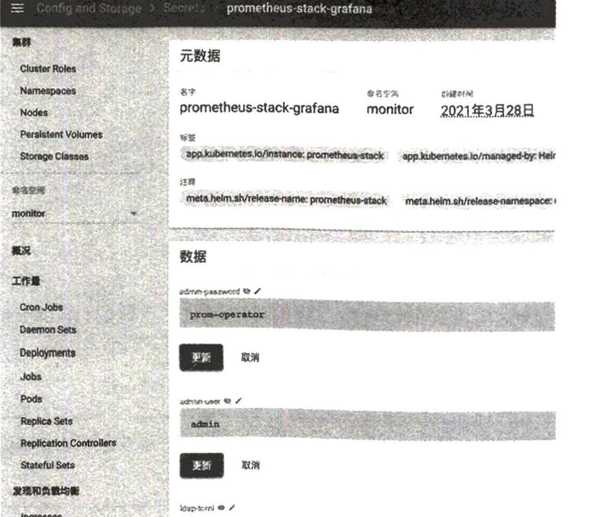图17-31 用户名和密码